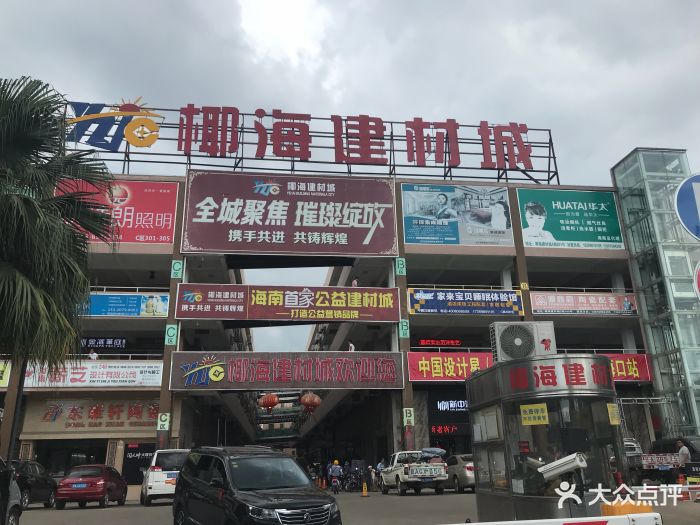 海口建材