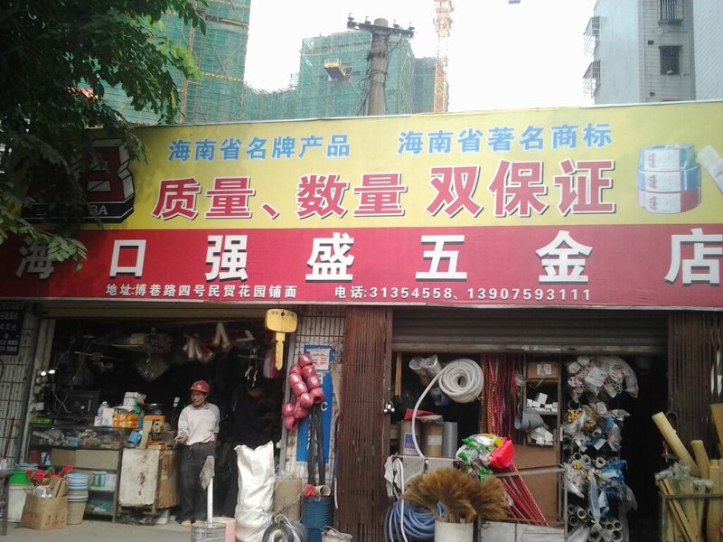 海口建材市场新动态：构建未来生活空间